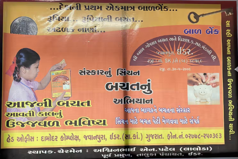 સહકારી ધોરણે સંચાલન