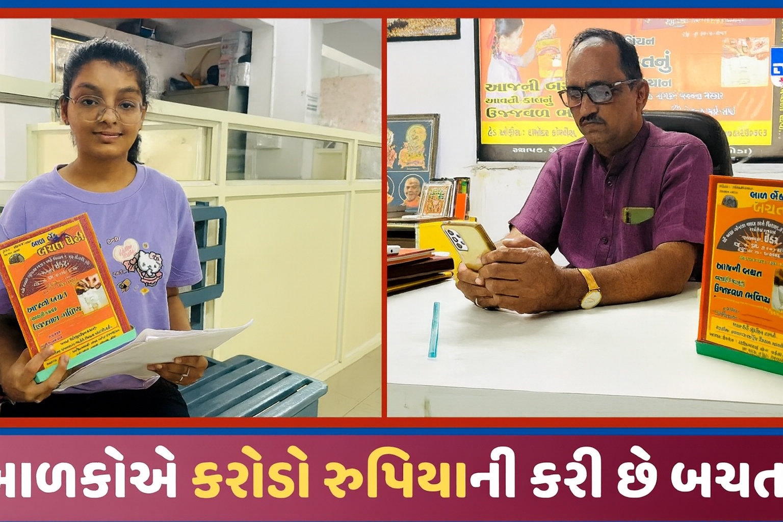 લોકસભામાં પ્રશંસા